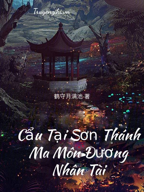Cẩu Tại Sơ Thánh Ma Môn Đương Nhân Tài